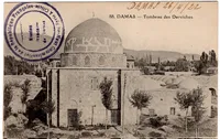 SYRIE DAMAS CARTE CACHET VIOLET MISSION FRANCAISE SYRIE CILICIE HAUT COMMISSARIAT