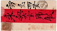 INDOCHINE 15C LETTRE COVER MANDARIN SOCTRANGE 20 JUIN 1905 + SAIGON